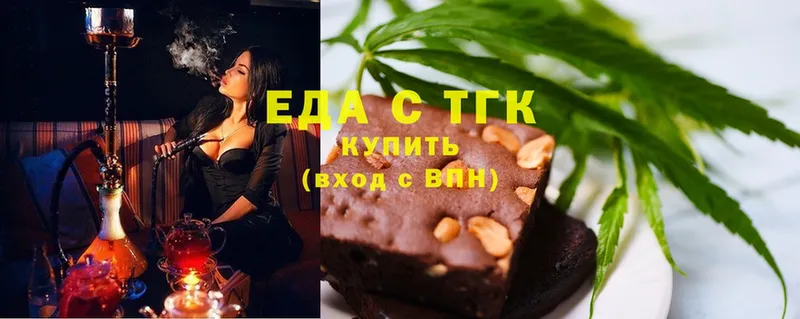 где продают наркотики  Белогорск  Еда ТГК конопля 