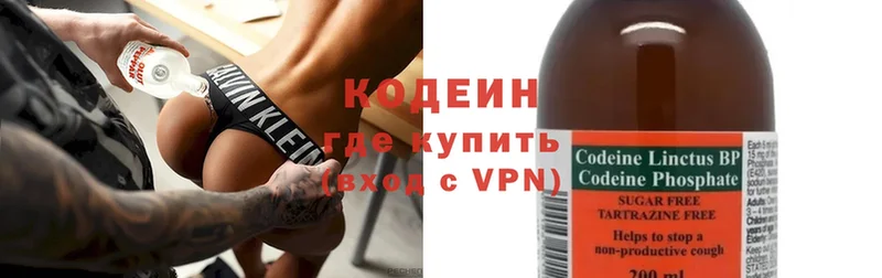 Кодеиновый сироп Lean напиток Lean (лин)  Белогорск 