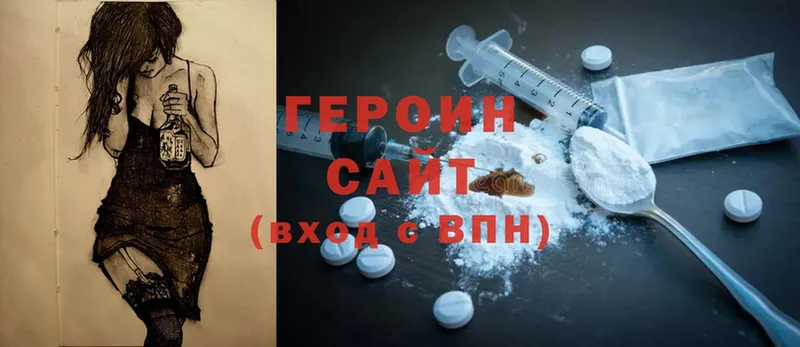 ГЕРОИН белый  сколько стоит  Белогорск 