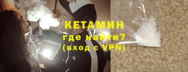 Кетамин VHQ  OMG ССЫЛКА  Белогорск 